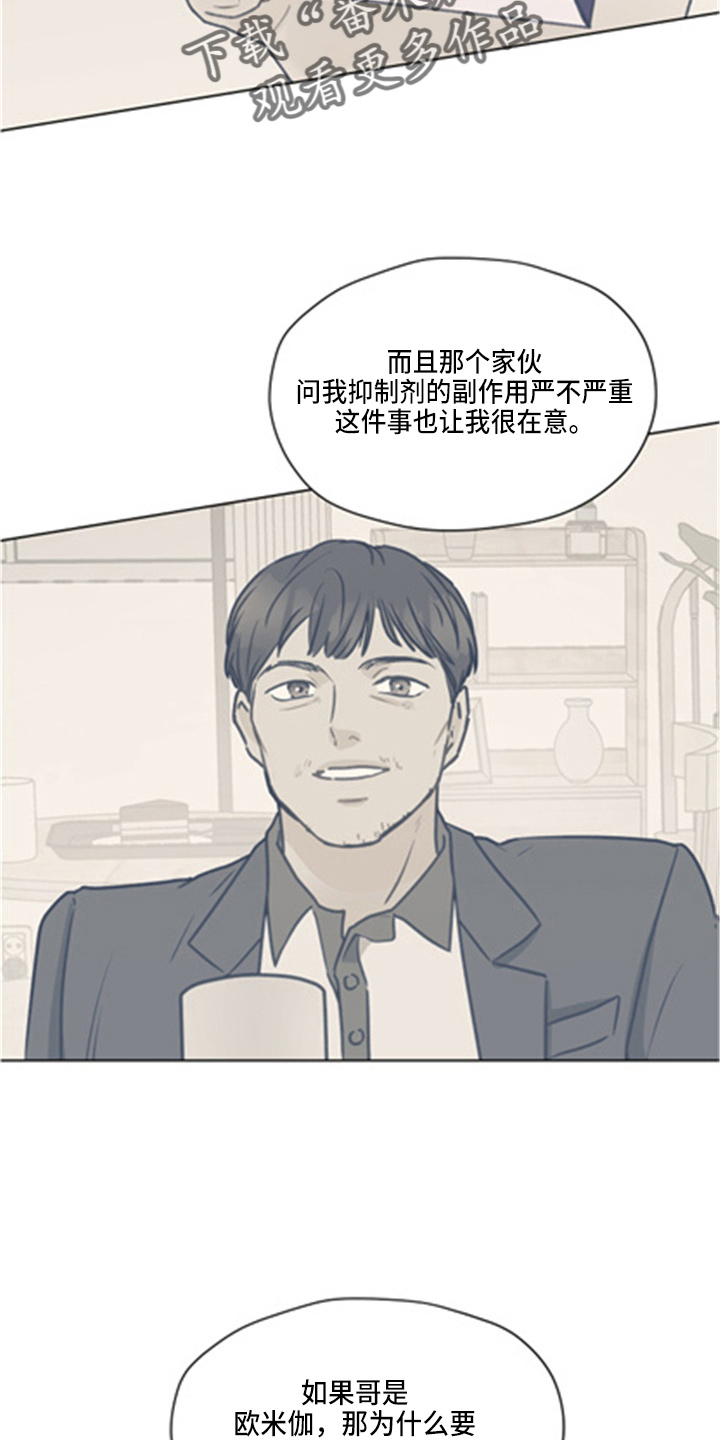 亲密有罪阿根廷电影未删减漫画,第101话1图