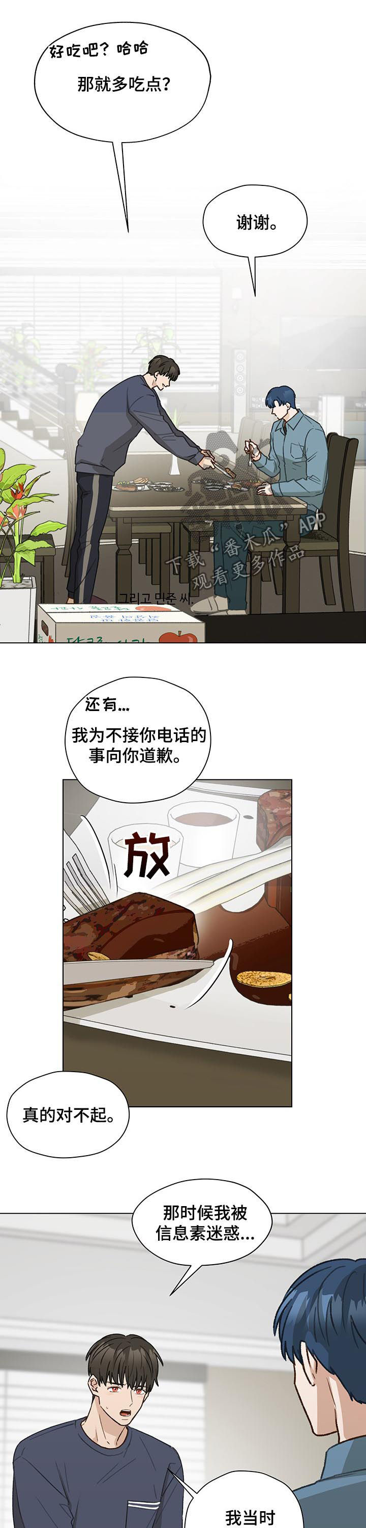 亲密友人泰剧合集漫画,第44话2图