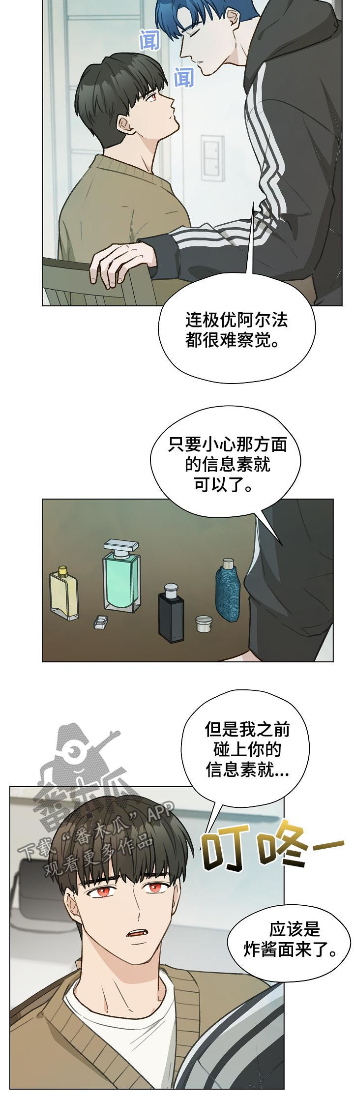 亲密的爱人原唱漫画,第46话2图