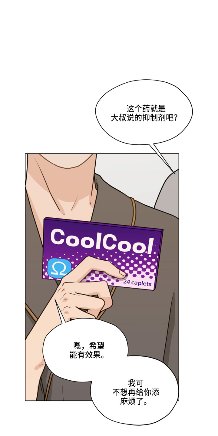 亲密友人泰国电视剧漫画,第109话1图