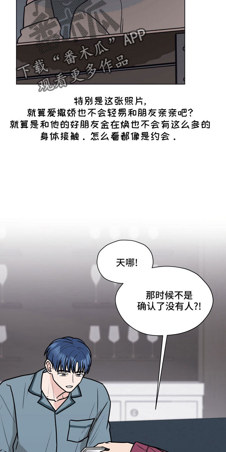 亲密友人1泰剧漫画,第126话1图