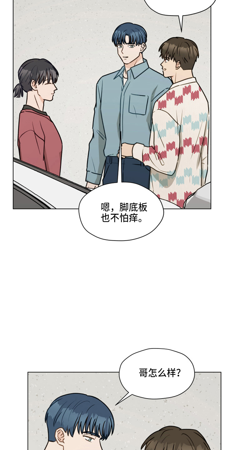 亲密无间什么意思漫画,第112话2图