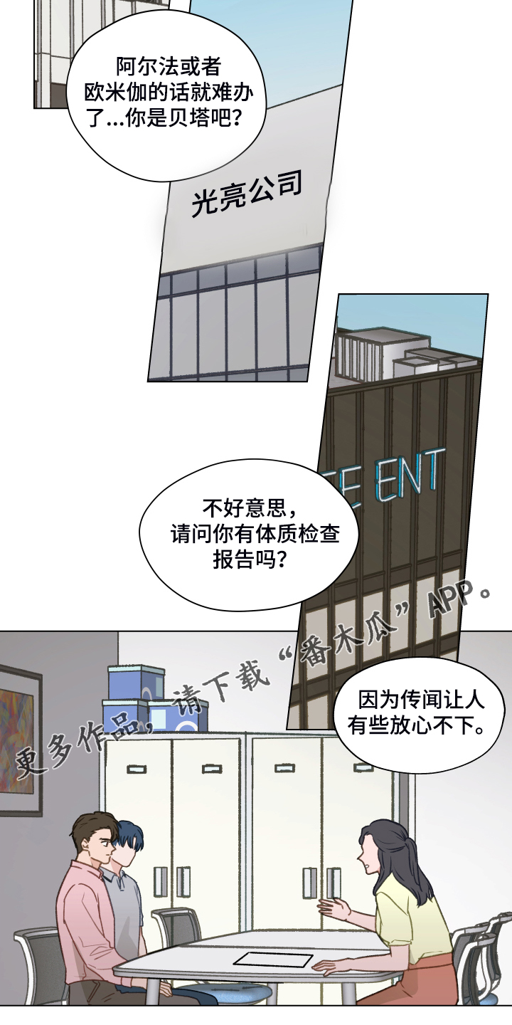 亲密爱人梅艳芳漫画,第77话1图