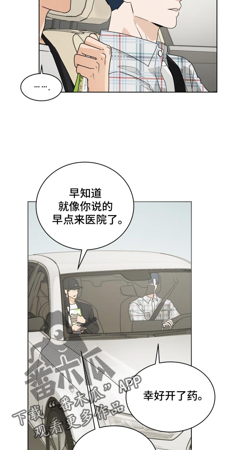 亲密无间漫画,第134话2图