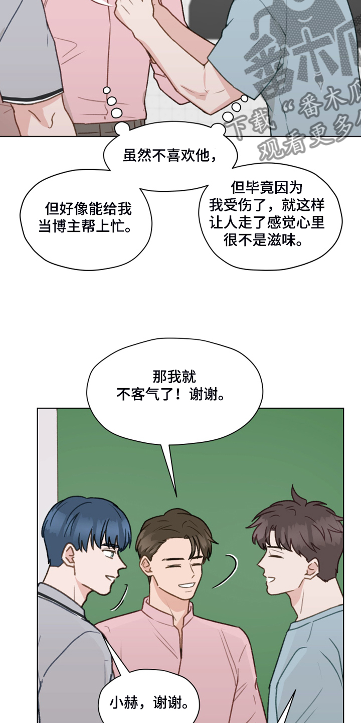 亲密游戏电影漫画,第79话1图