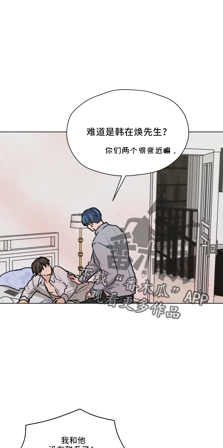 亲密友人2泰剧在线观看第二集漫画,第111话2图