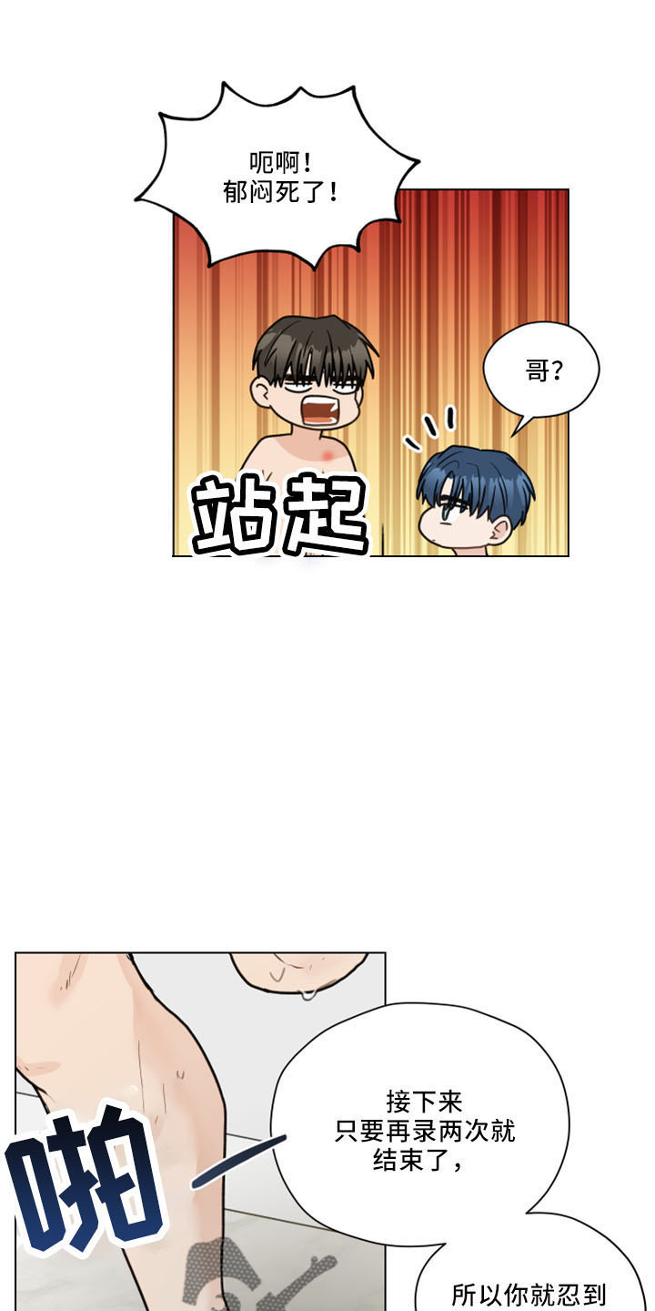 亲密爱人歌词漫画,第123话1图