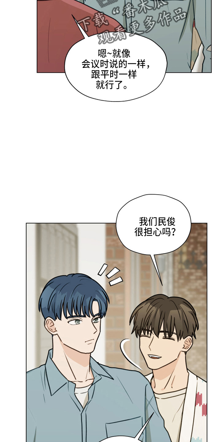 亲密无间什么意思漫画,第112话1图