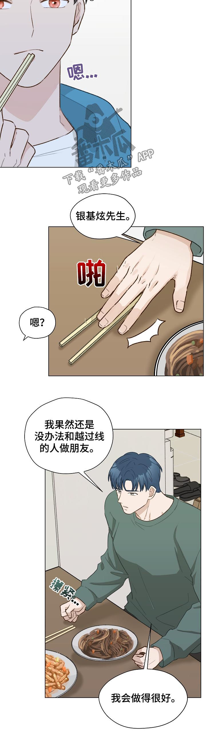 亲密友人泰剧第二季演员漫画,第49话2图