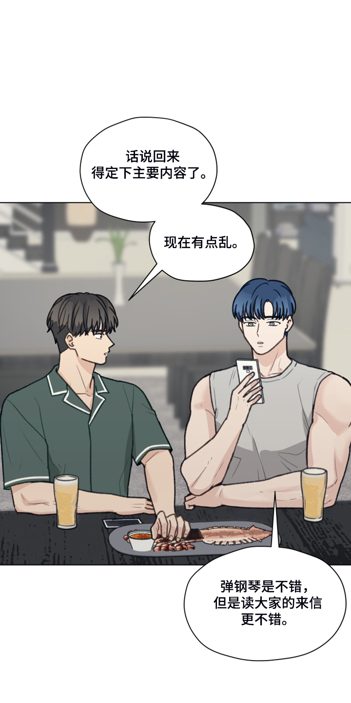 亲密有间是什么意思漫画,第85话1图