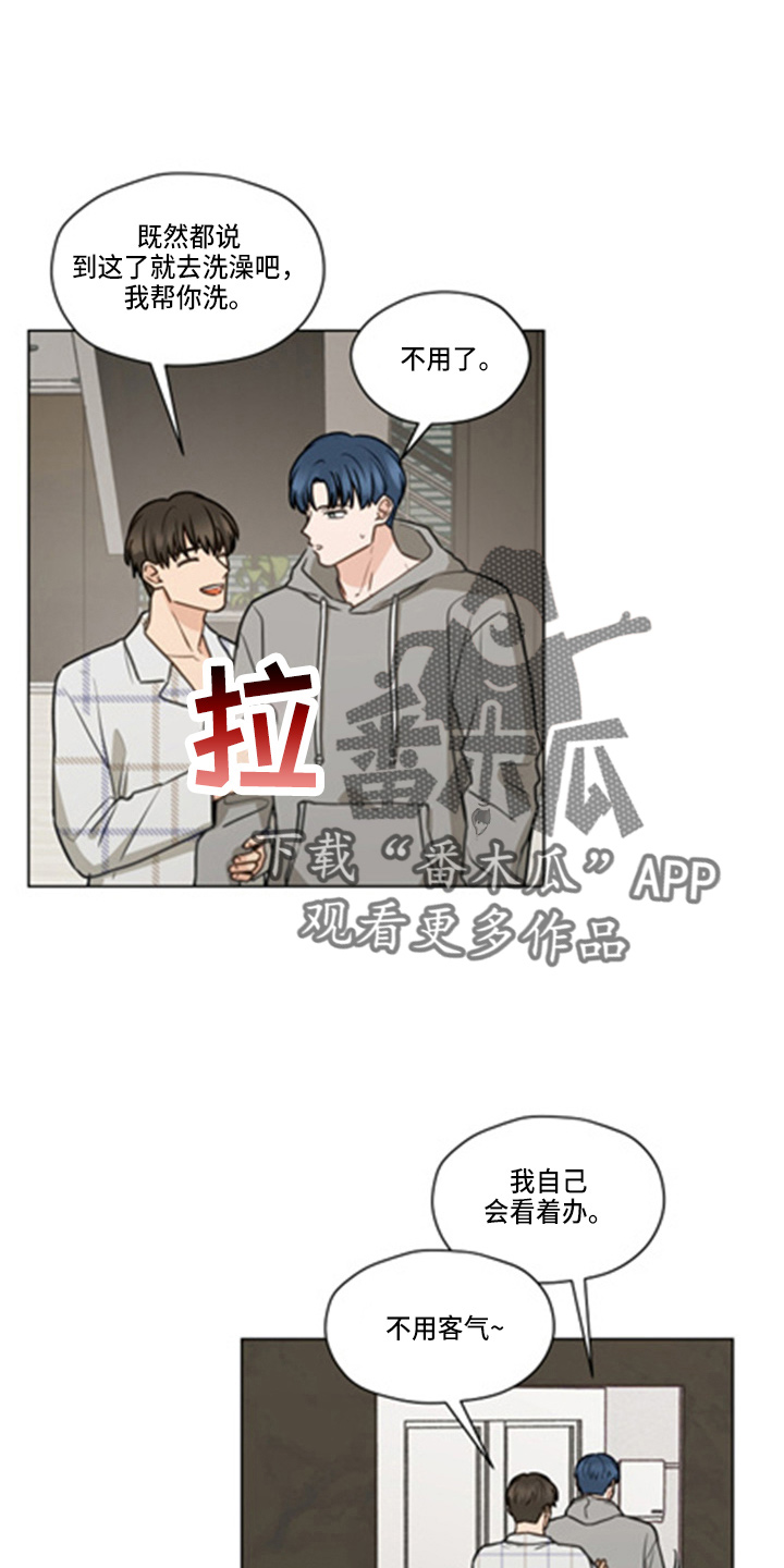 亲密杀机漫画,第101话2图