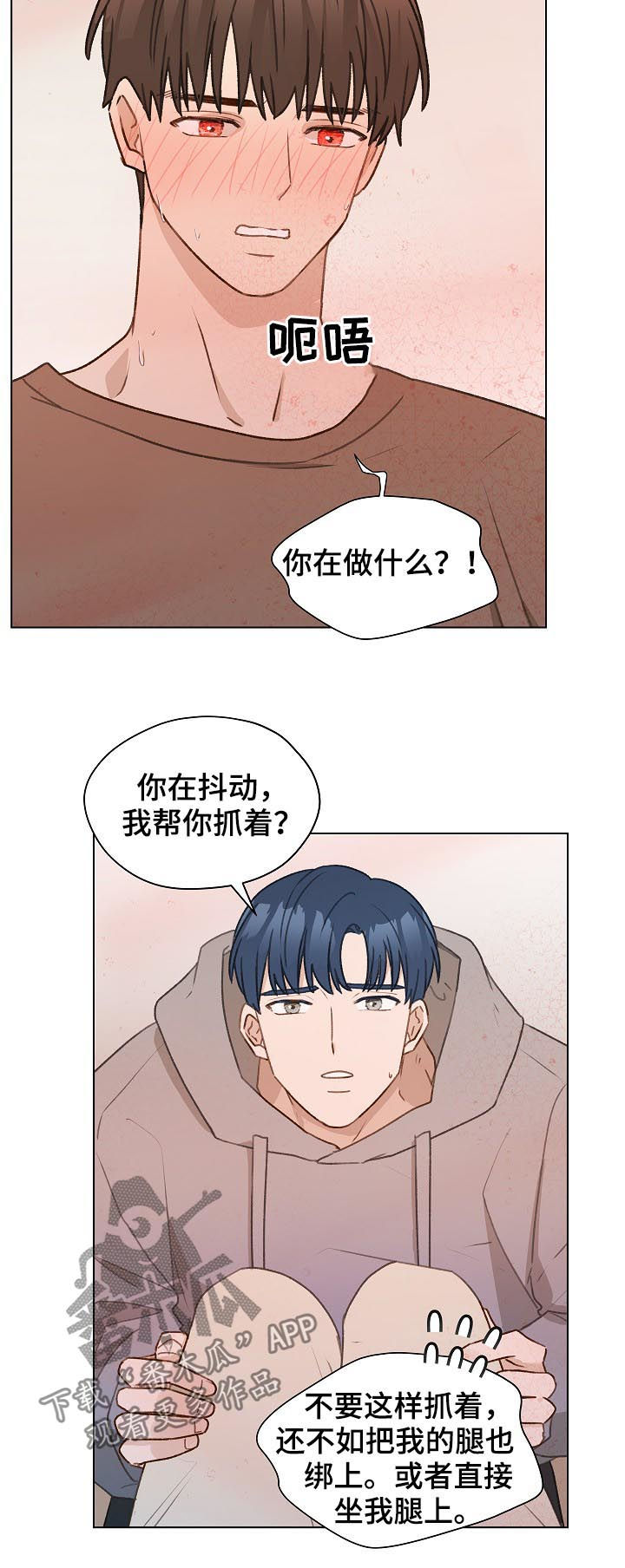 亲密友人泰剧第一集漫画,第52话1图