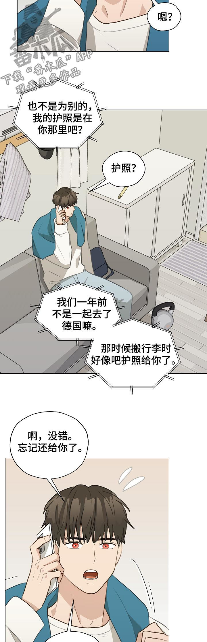 亲密无间什么意思漫画,第49话1图