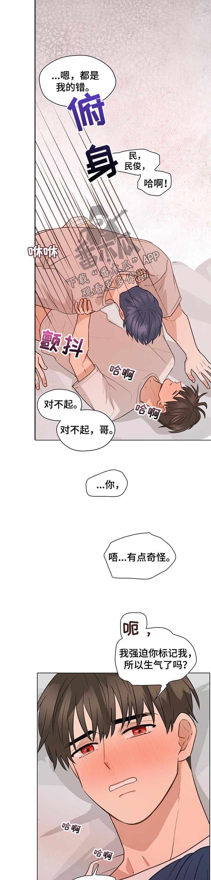 亲密友人第一季泰剧免费观看漫画,第62话1图