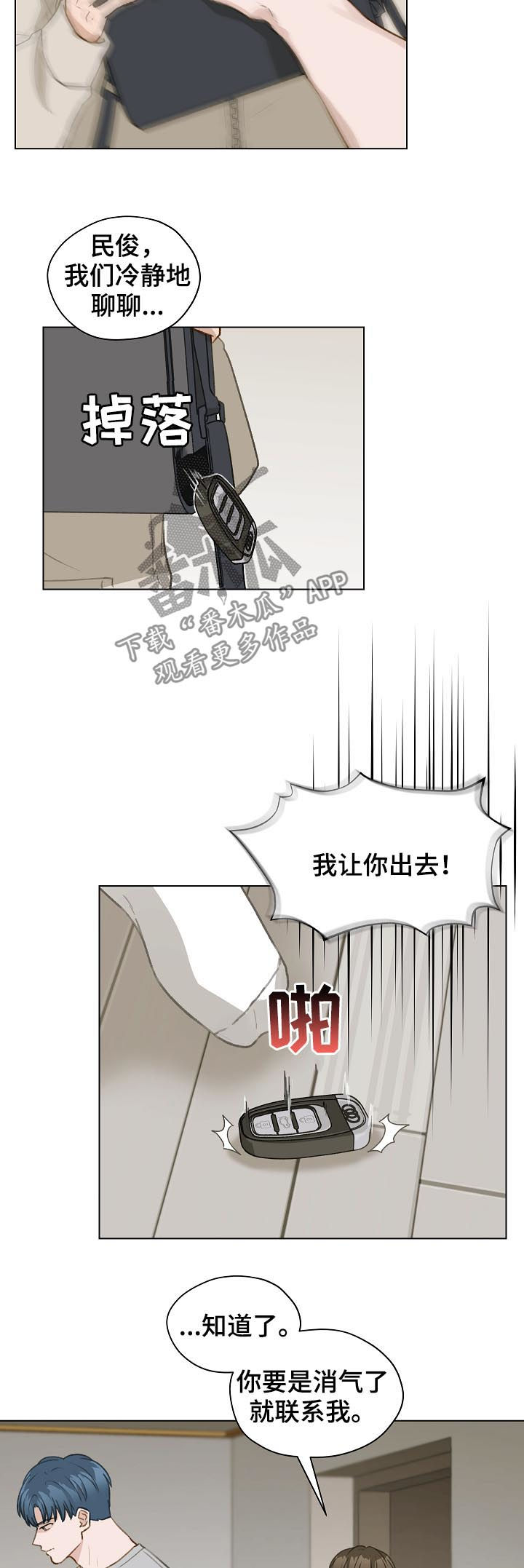 亲密战友许鹏的故事漫画,第59话1图