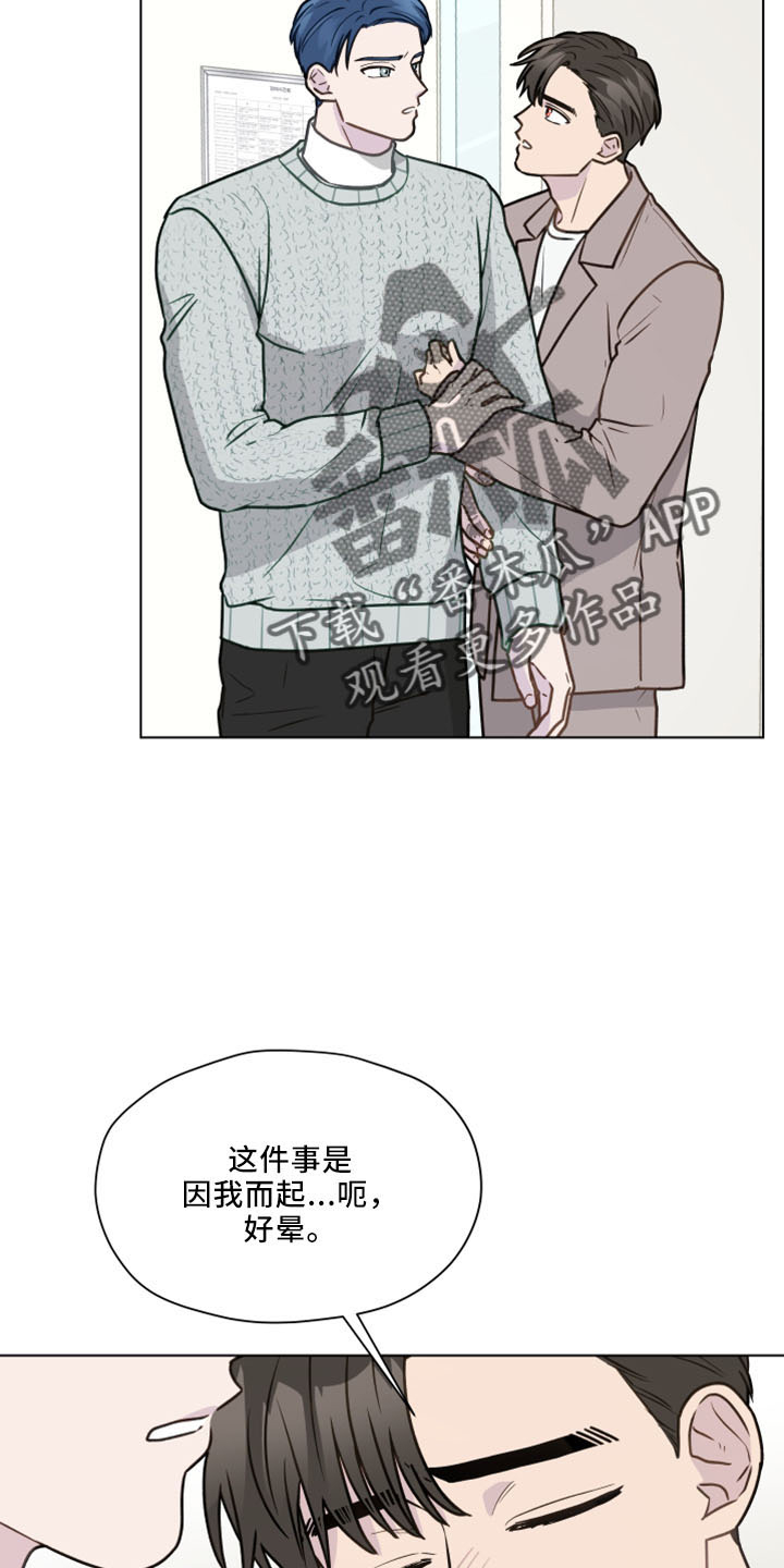 亲密友人2泰剧在线观看第二集漫画,第122话2图