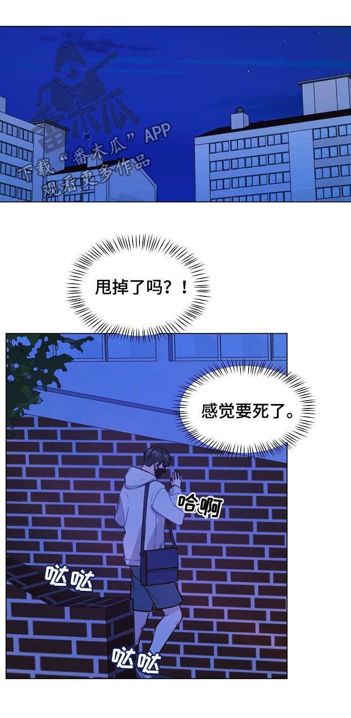 最亲密的友人漫画,第60话2图