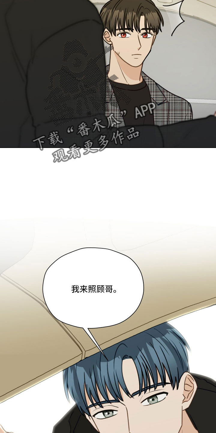 亲密又不肉麻的称呼男朋友漫画,第129话2图