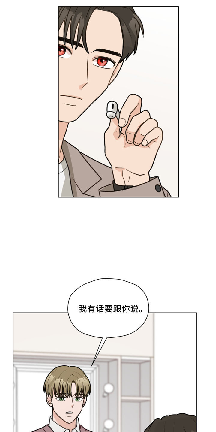 亲密有罪漫画,第120话2图