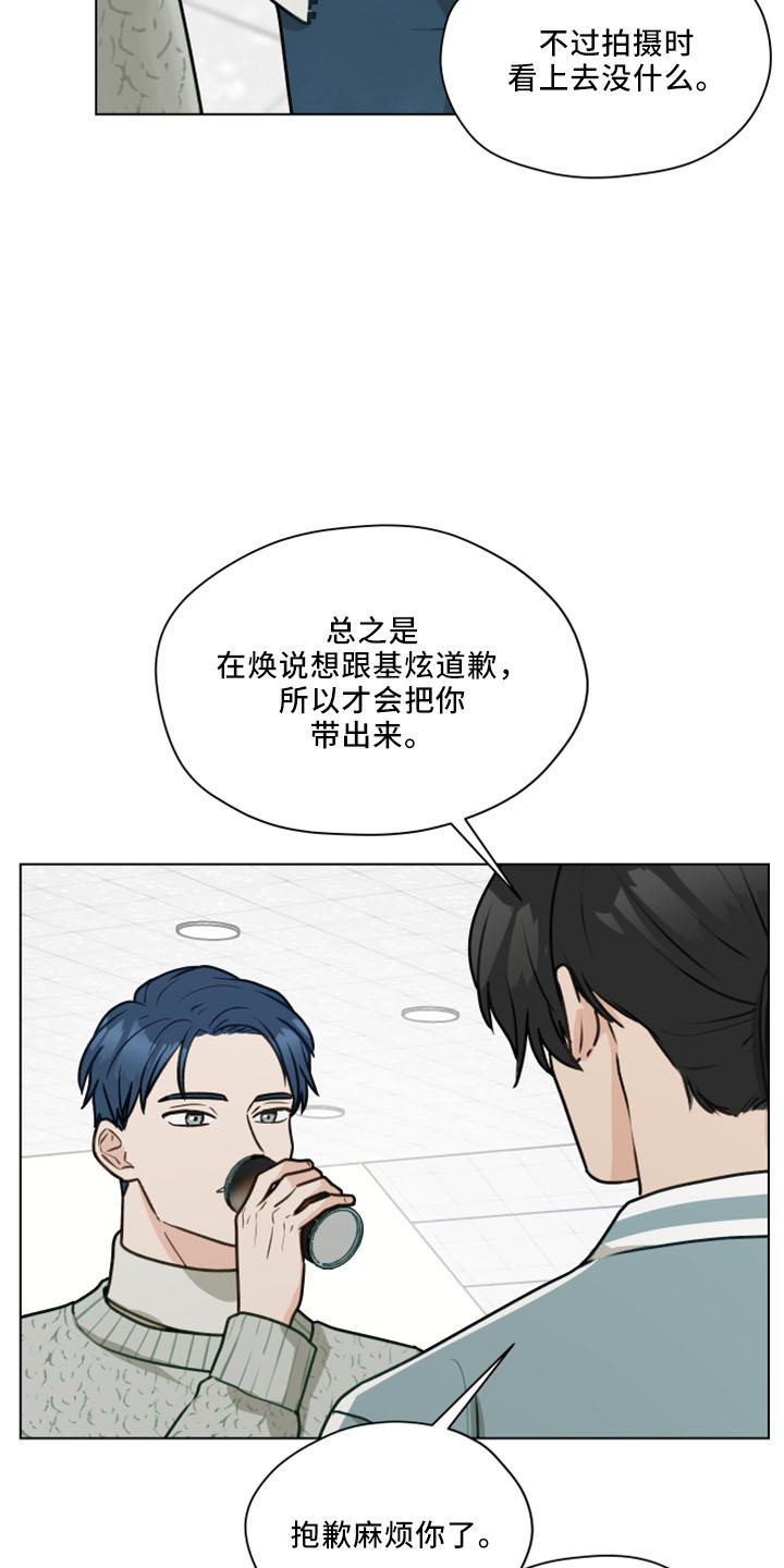 亲密杀机漫画,第120话1图