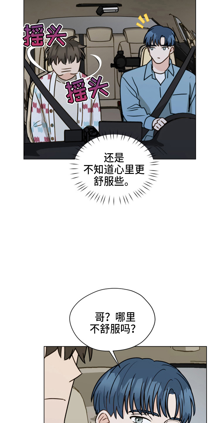 亲密有罪电影完整版未删减在线漫画,第113话2图