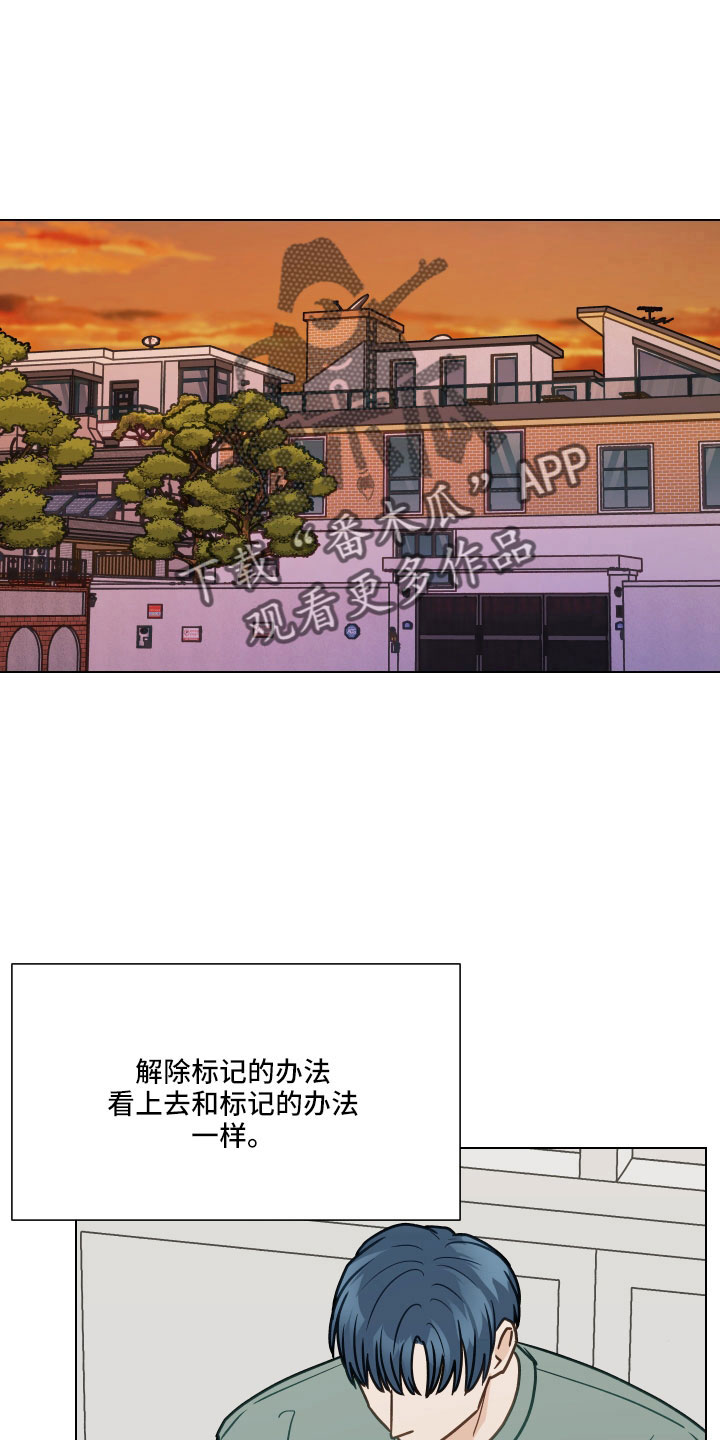 亲密又不肉麻的称呼男朋友漫画,第129话2图