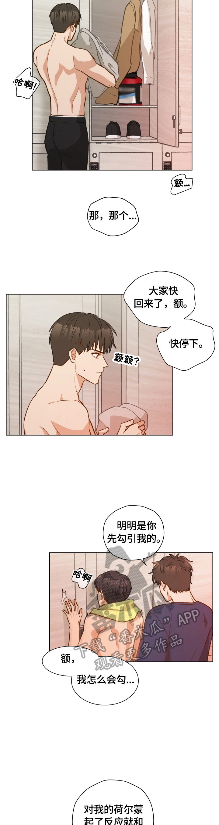 亲密友人2泰剧百度百科漫画,第23话2图