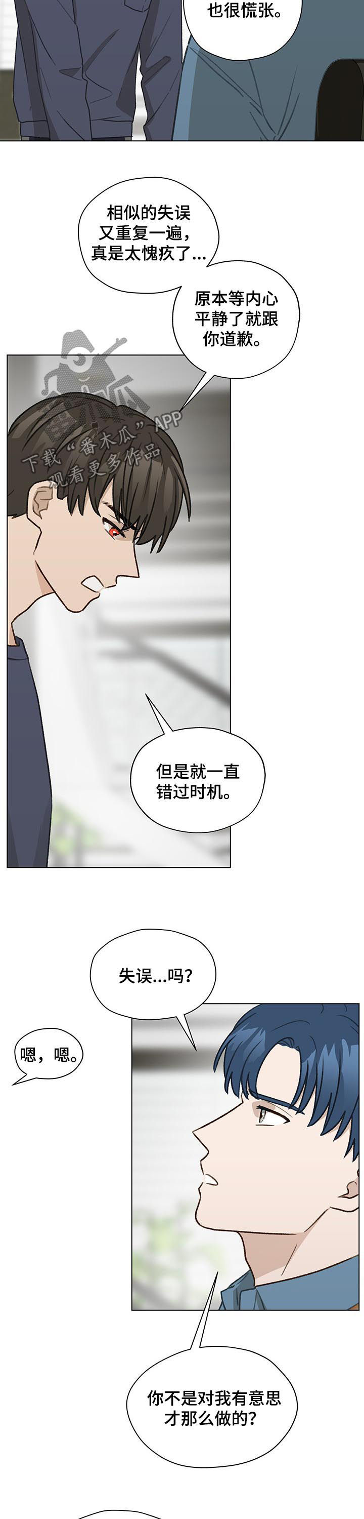 亲密友人泰剧合集漫画,第44话1图