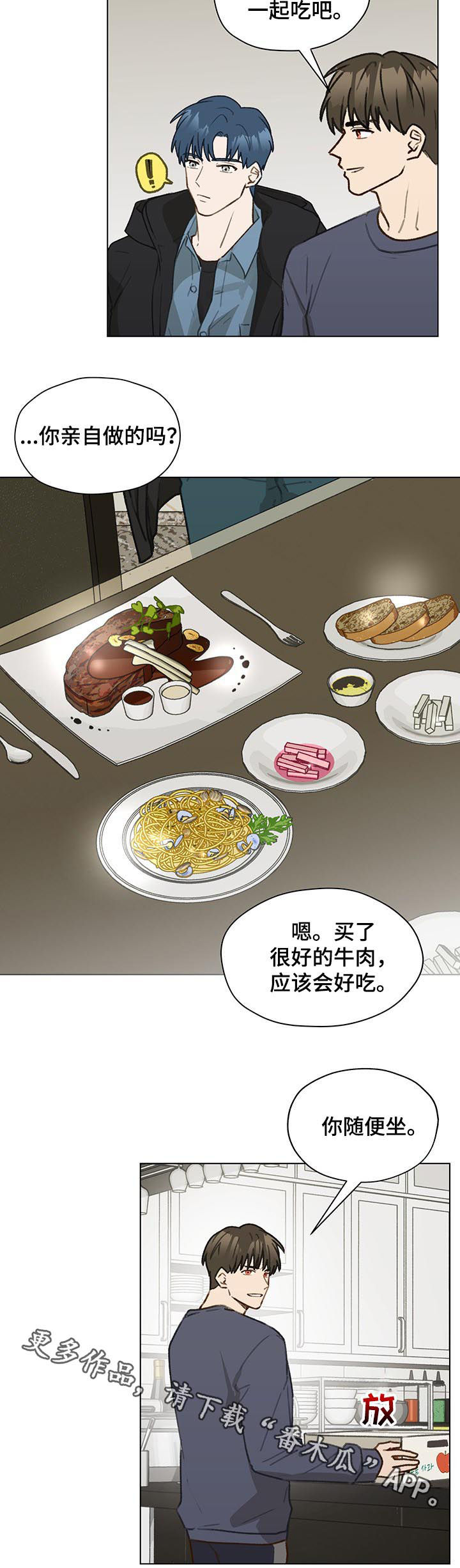 亲密友人2泰剧电视剧第二季漫画,第43话2图