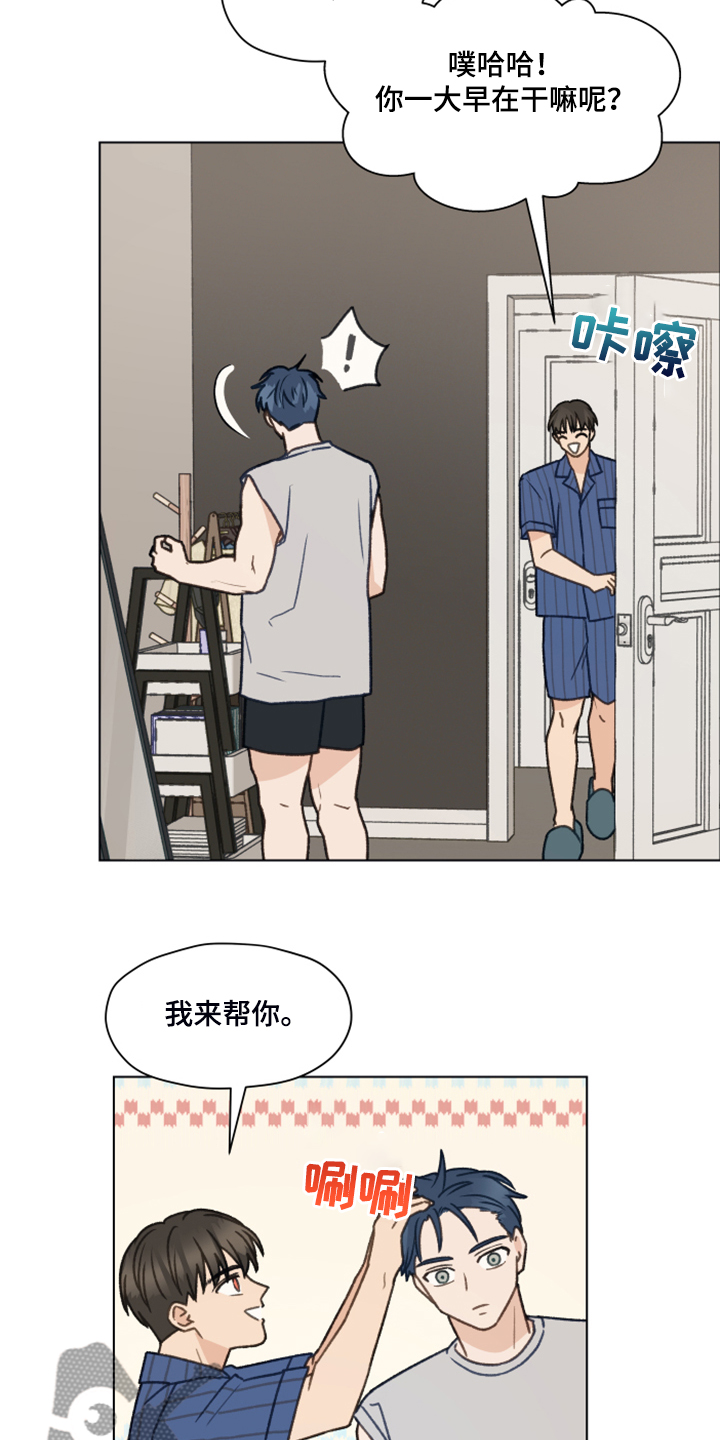 亲密友人漫画,第77话1图