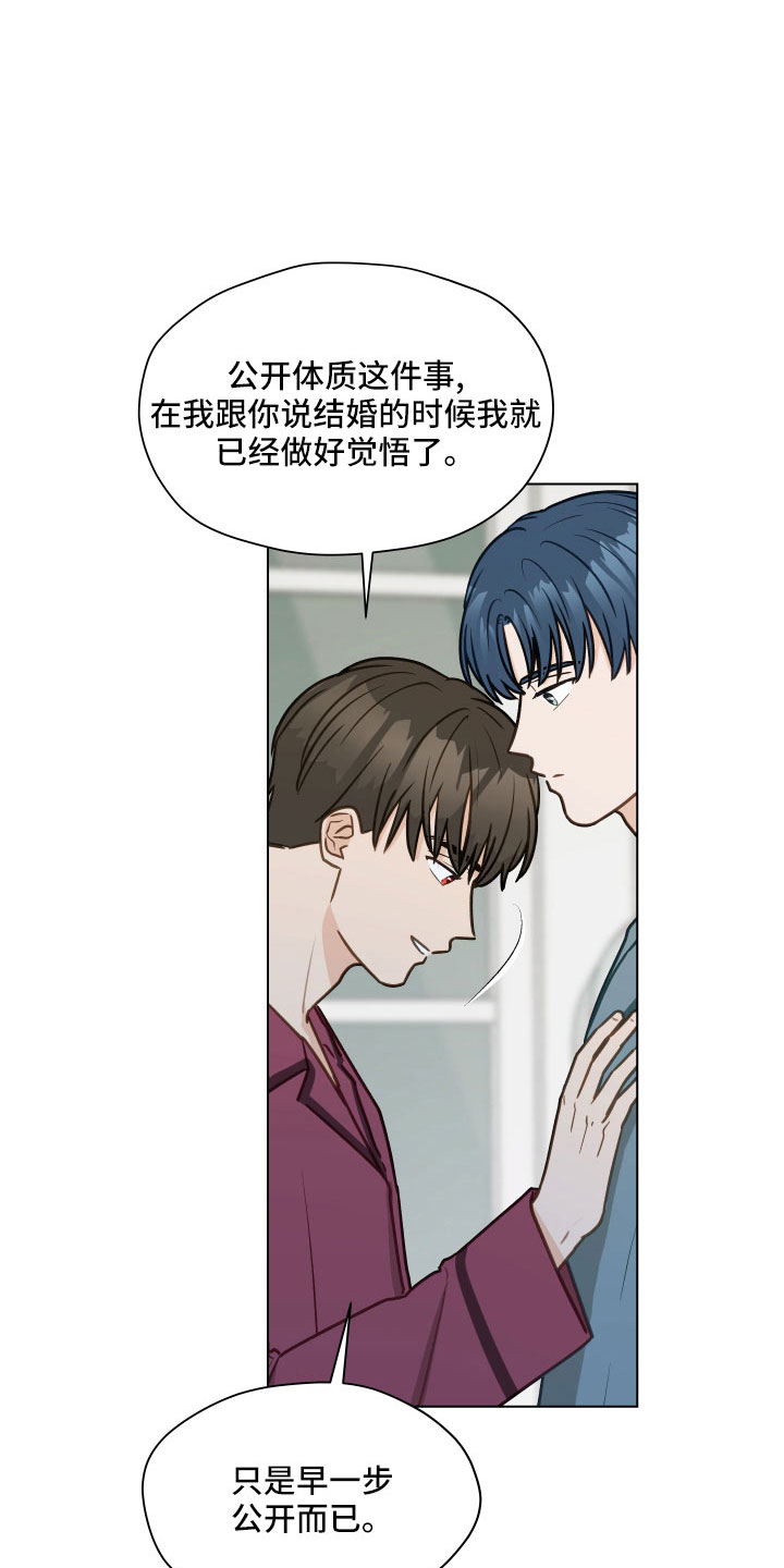 亲密爱人梅艳芳漫画,第127话2图