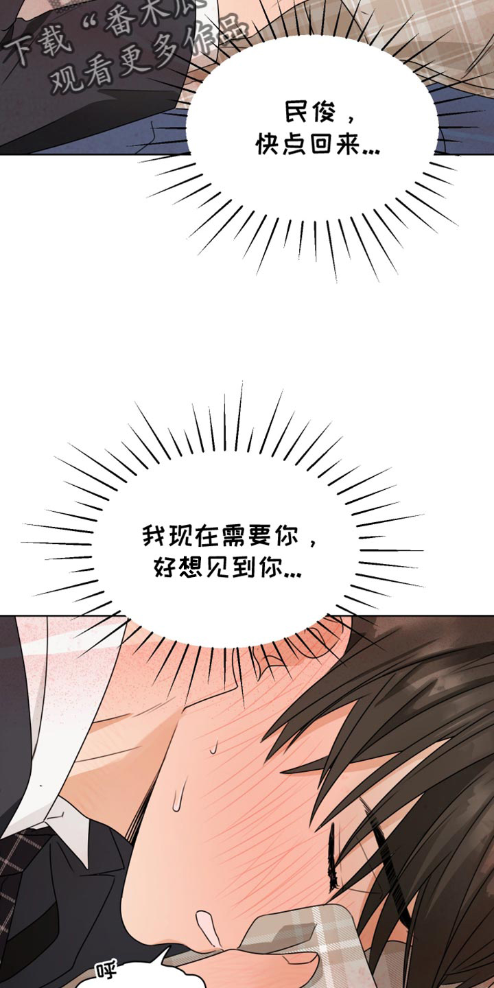 亲密付漫画,第135话1图