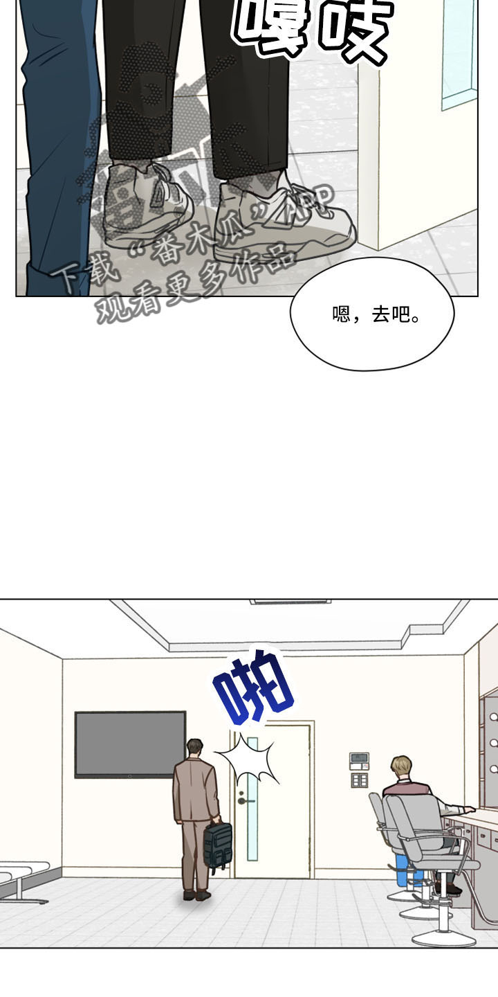 亲密友人漫画,第120话2图