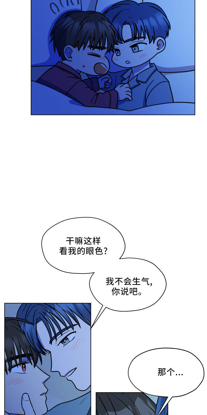 亲密有罪未删减版迅雷下载电影天堂漫画,第124话2图