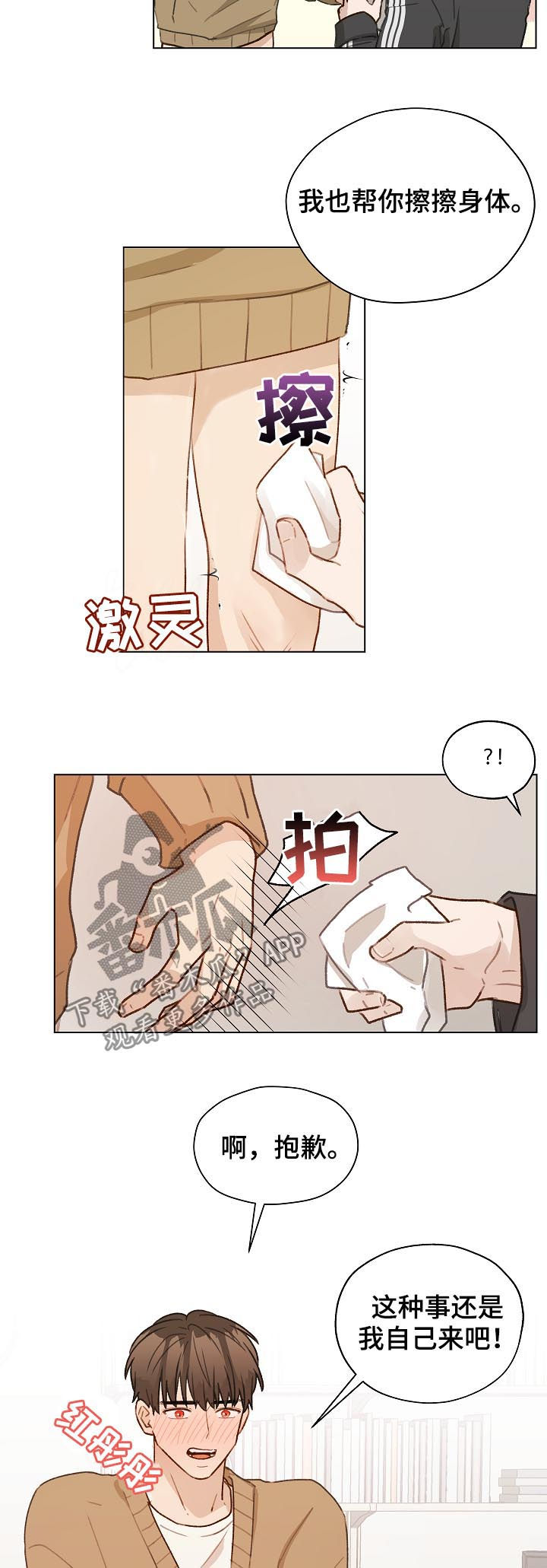 亲密爱人梅艳芳漫画,第48话2图