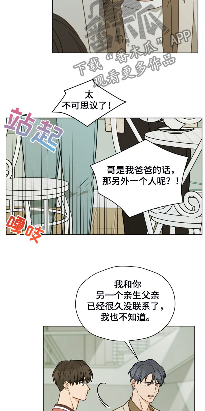 亲密关系书籍漫画,第103话1图