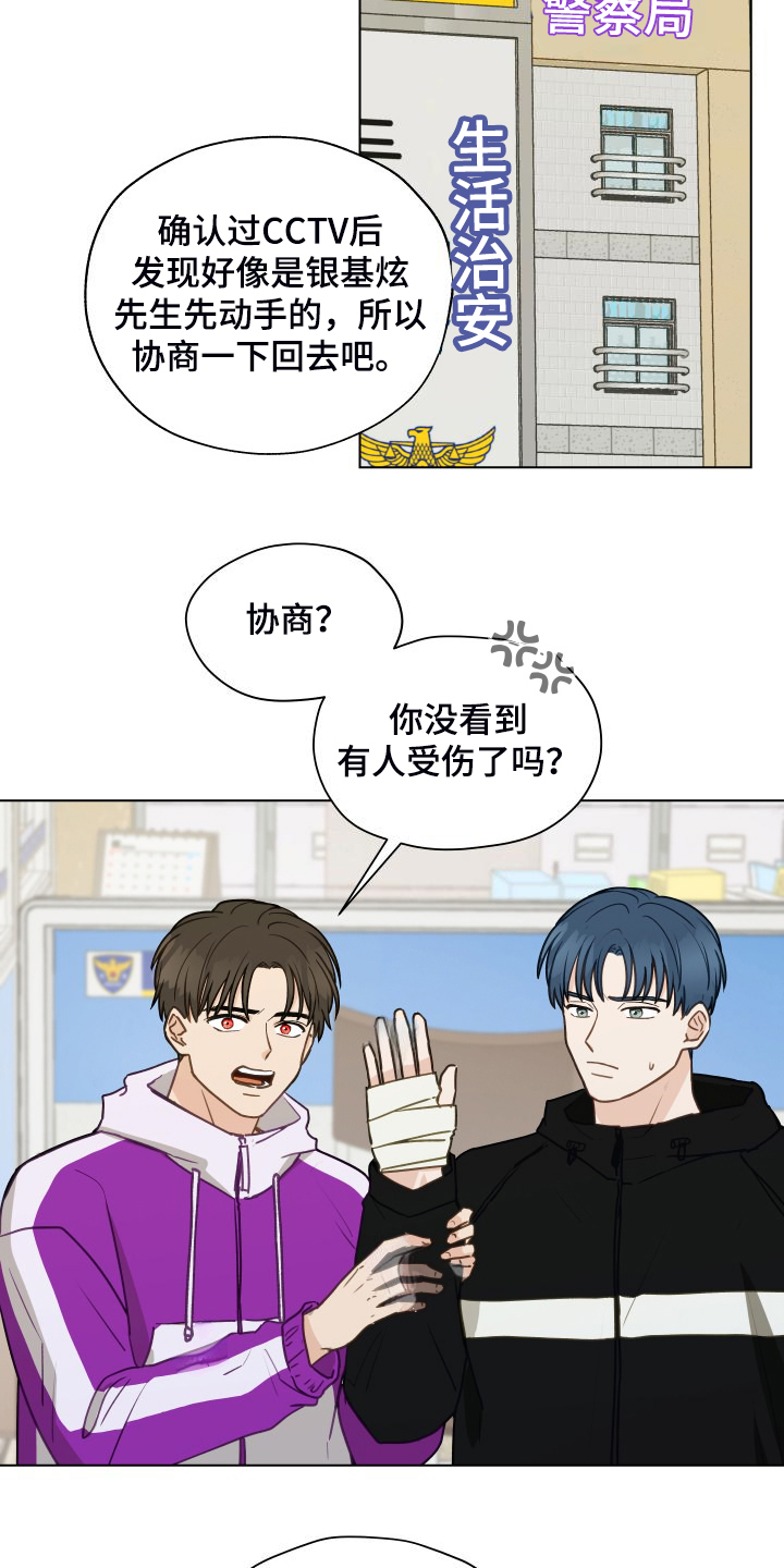 亲密友人2泰剧电视剧免费观看漫画,第100话2图