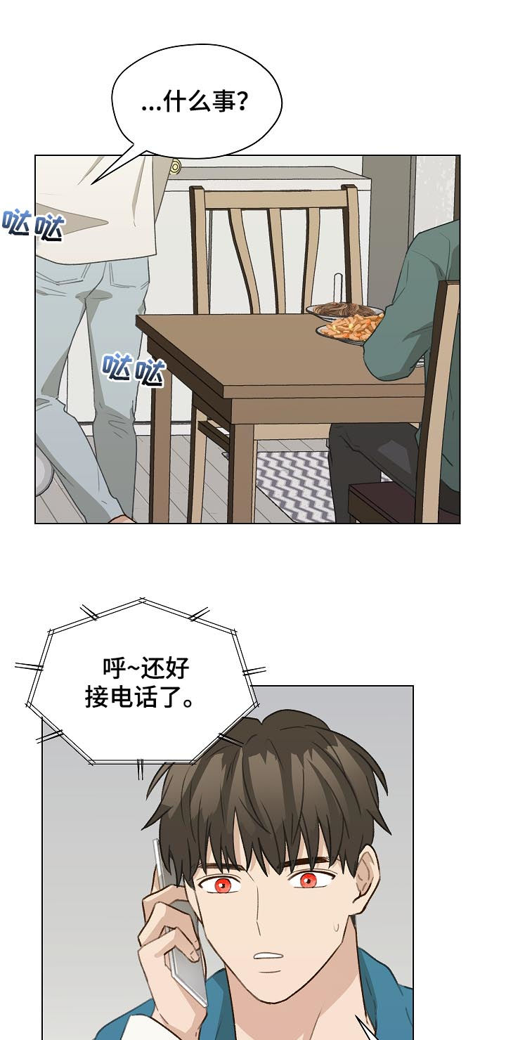 亲密友人泰剧第二季演员漫画,第49话2图