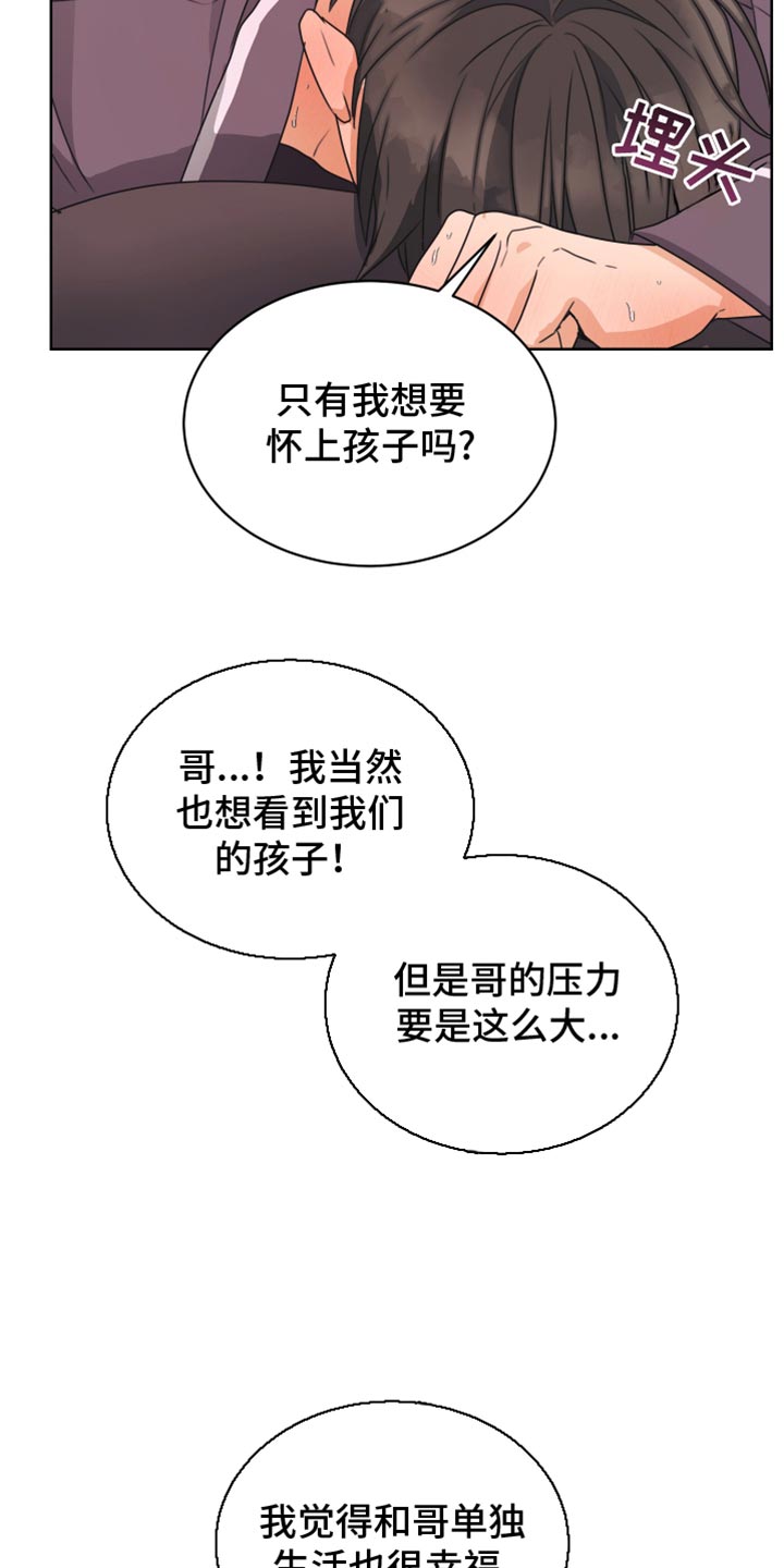 亲密友人2泰剧百度百科漫画,第134话2图