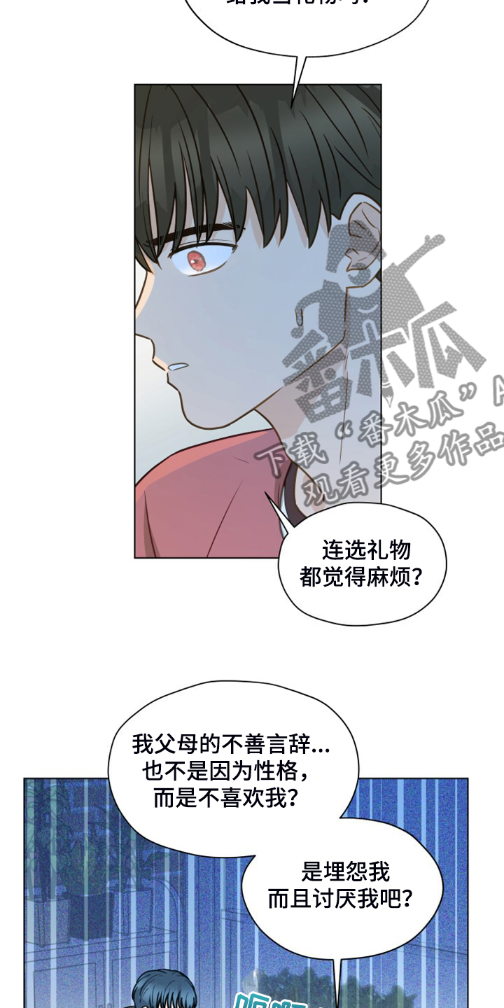 亲密有罪阿根廷电影未删减漫画,第104话1图