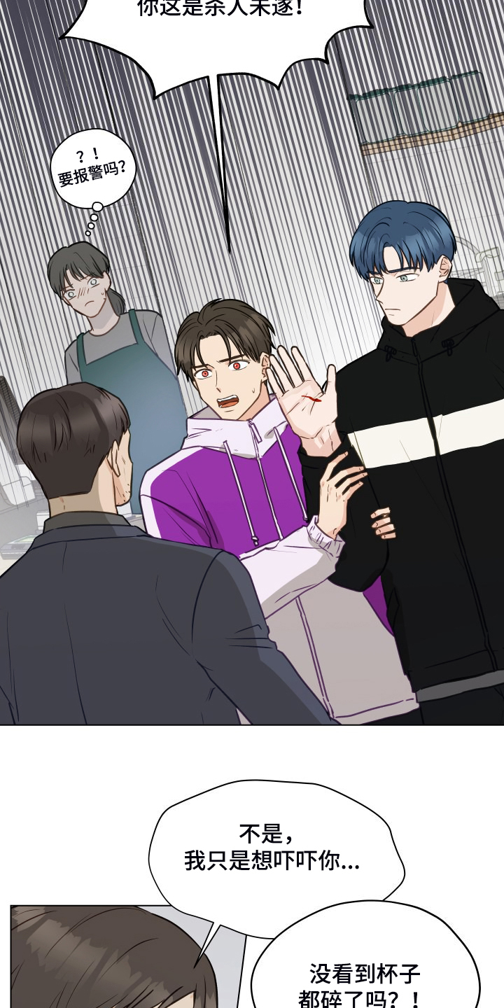 亲密付是什么意思漫画,第99话2图