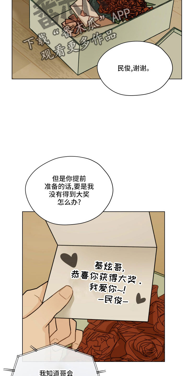 亲密爱人歌词漫画,第132话1图