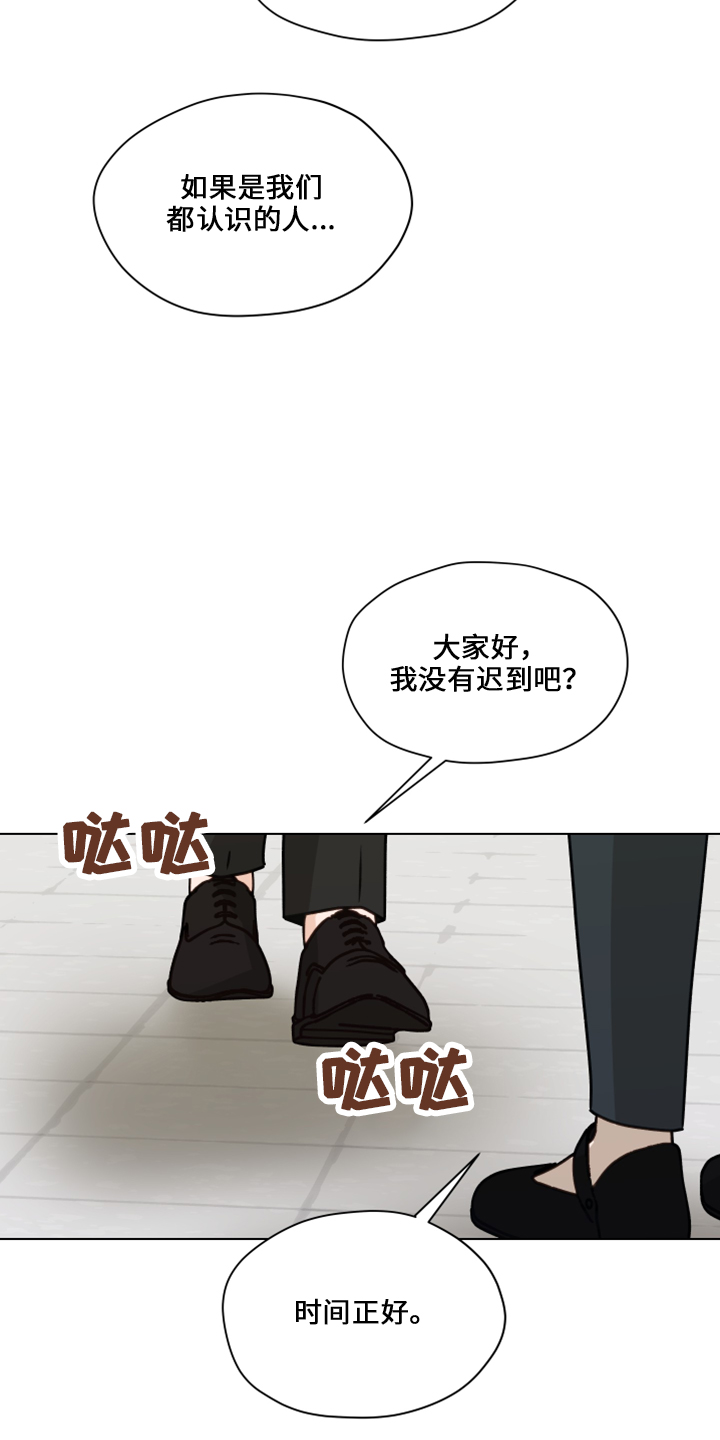 亲密的搭档吻戏漫画,第117话2图