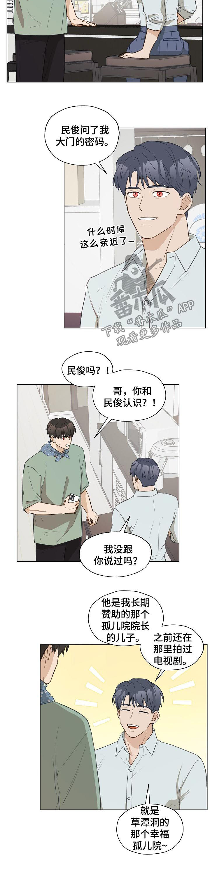 亲密爱人简谱漫画,第63话2图