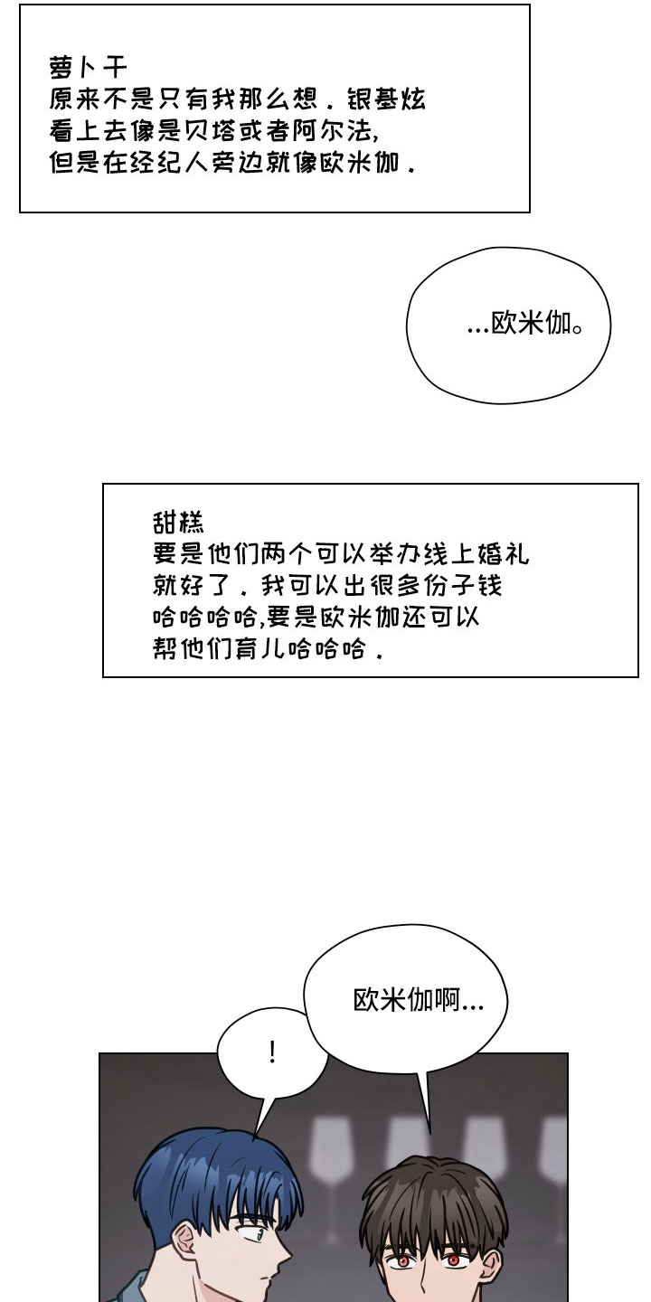 亲密友人2泰剧百度百科漫画,第126话2图