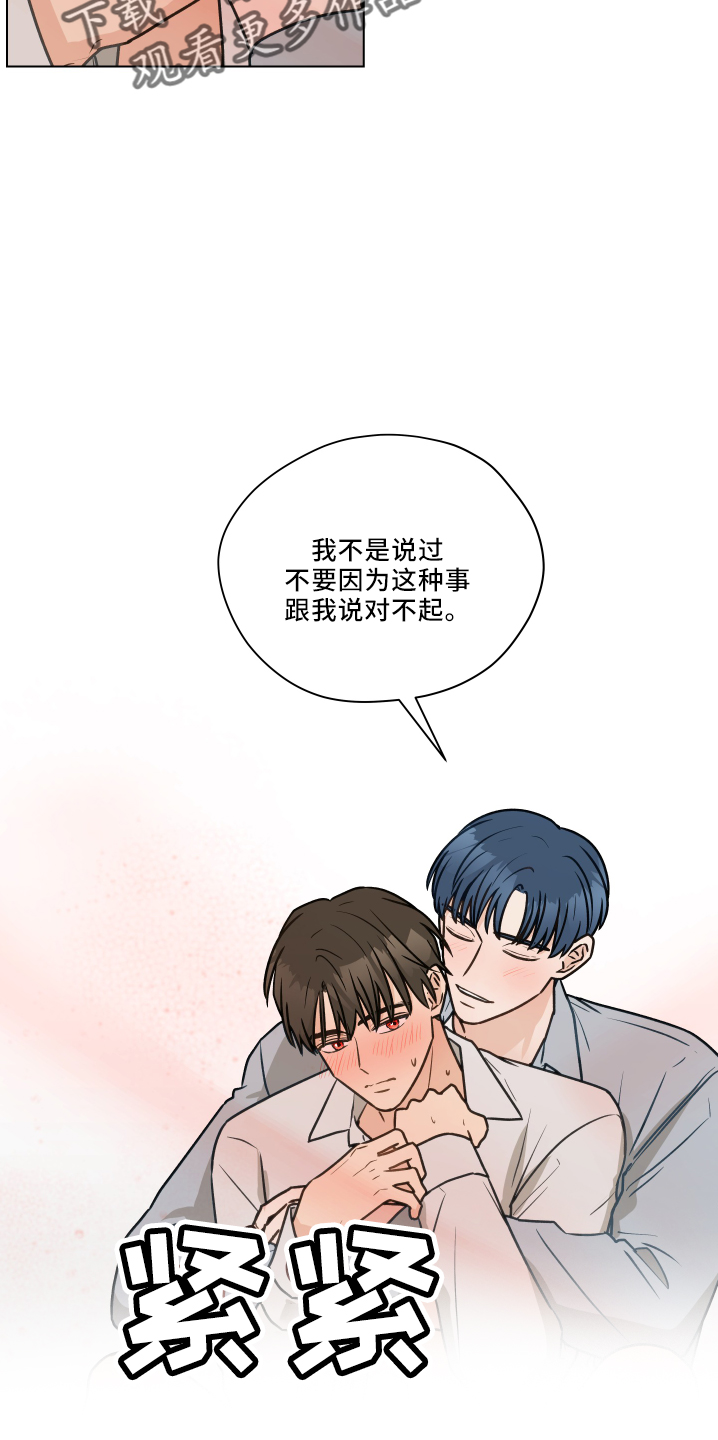 亲密友人2泰剧电视剧第二季漫画,第110话2图