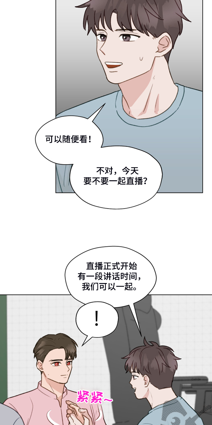 亲密游戏电影漫画,第79话2图