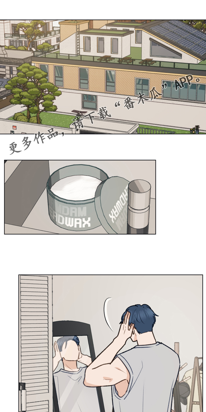 亲密友人漫画,第77话1图