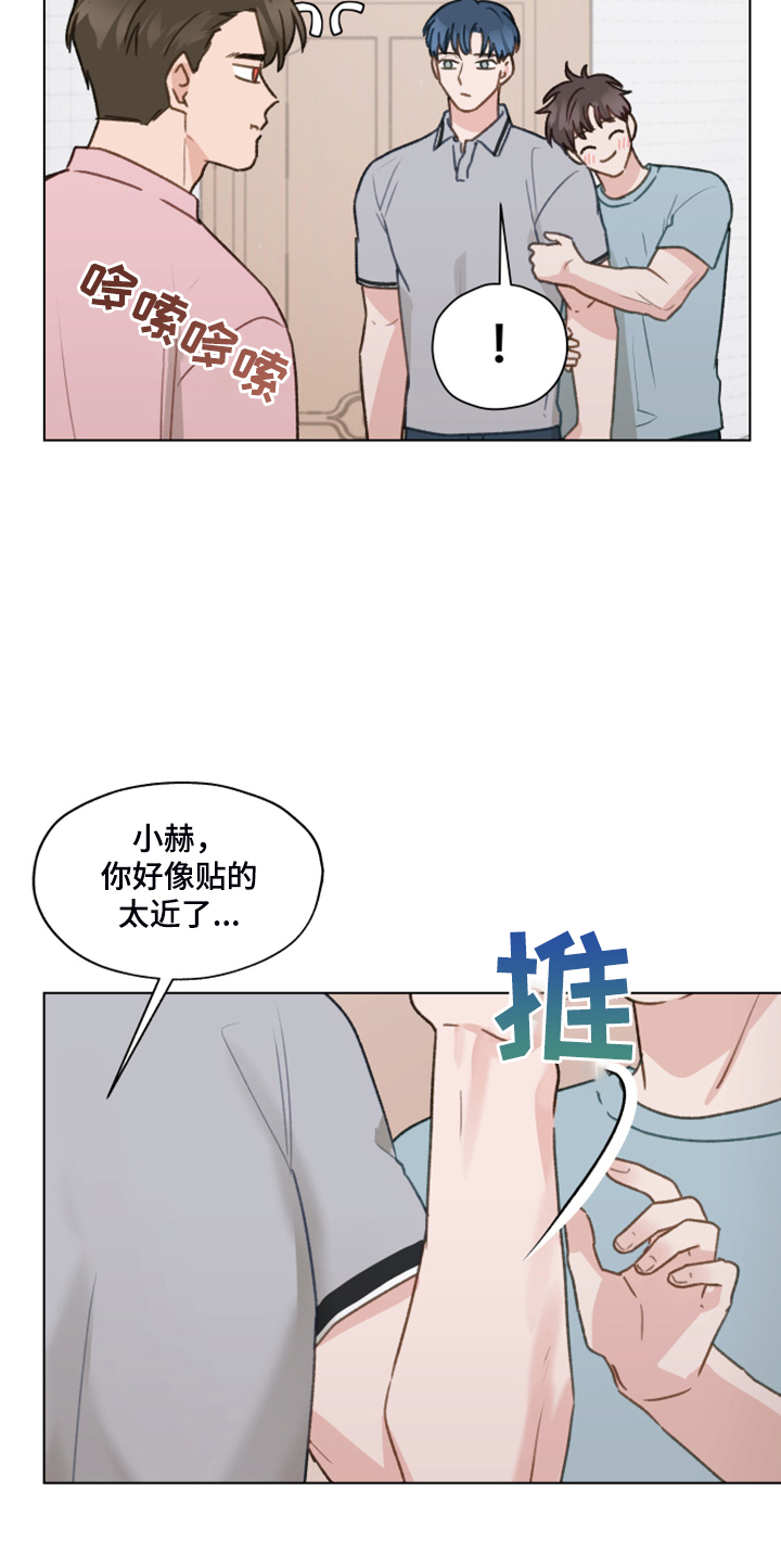 亲密杀机漫画,第79话1图