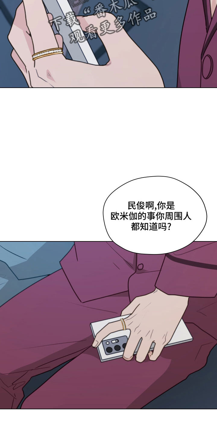 亲密友人一共多少集漫画,第126话1图